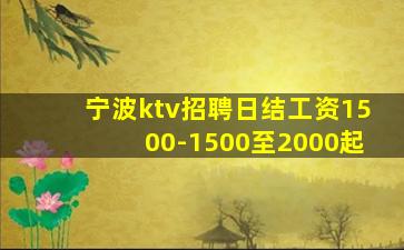 宿州夜场招聘