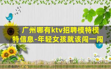 浙江酒吧招聘