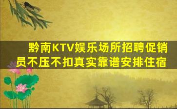 三门峡夜总会招聘